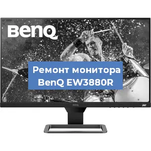 Замена конденсаторов на мониторе BenQ EW3880R в Красноярске